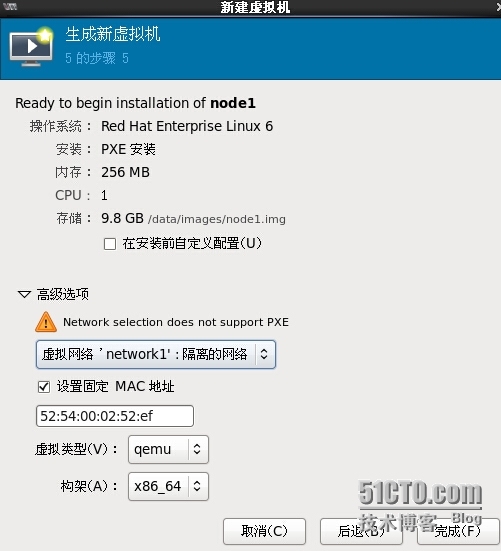 基于CentOS 6.5构建KVM服务器平台、网络和存储、公钥和私钥的建立_基于CentOS 6.5构建KVM服务器_35