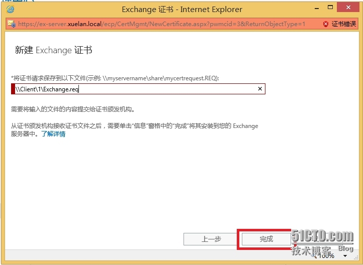 Exchange 2016 证书_Exchange证书；Exchange _12