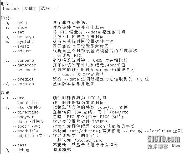 820作业，常用命令_linux常用命令_02