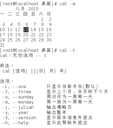 820作业，常用命令_linux常用命令_07