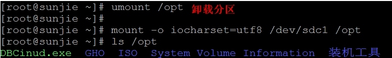 【Red Hat Linux基础】 磁盘分区详细教程_Linux_21