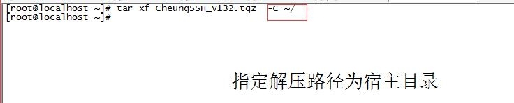 CheungSSH 史上最牛的比Ansible更好用的自动化运维管理工具_Linux_04