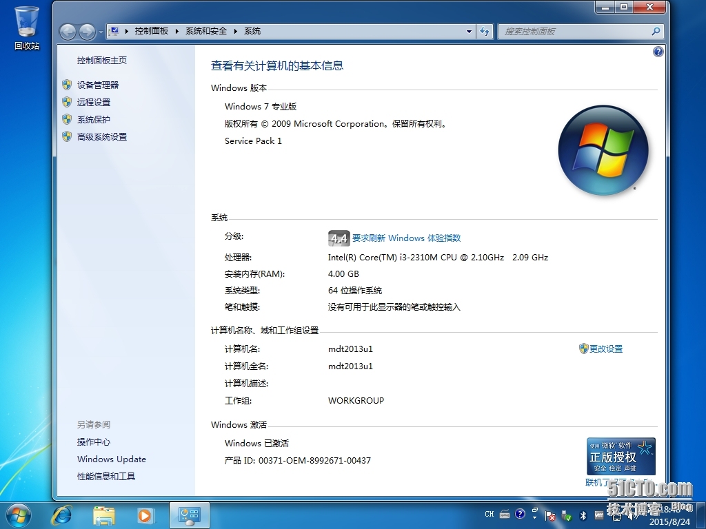 二、MDT 2013 Update 1平台安装_微软操作系统部署 MDT2013U1