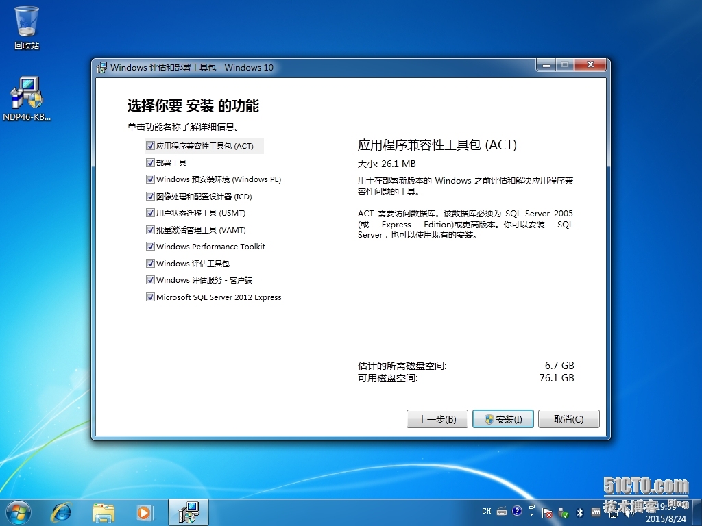 二、MDT 2013 Update 1平台安装_微软操作系统部署 MDT2013U1_11