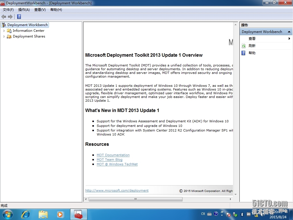 二、MDT 2013 Update 1平台安装_微软操作系统部署 MDT2013U1_24