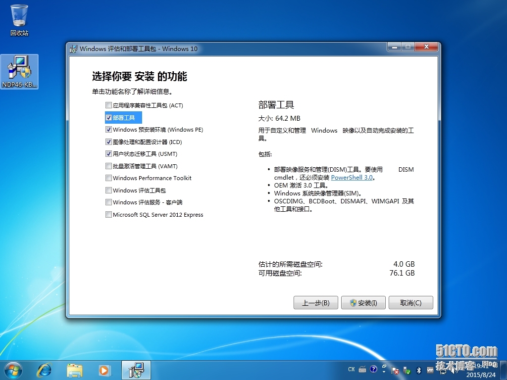 二、MDT 2013 Update 1平台安装_微软操作系统部署 MDT2013U1_12