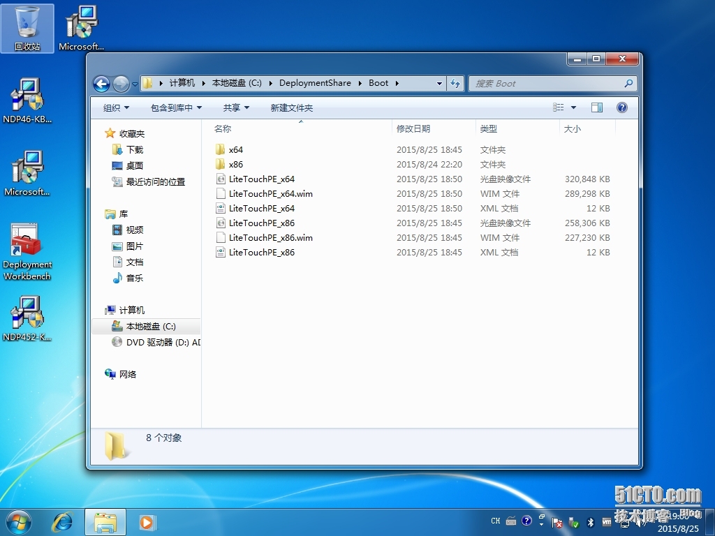  附一、MDT 2013 Update 1 引导镜像生成出错的解决办法_MDT2013U1 操作系统部署_07