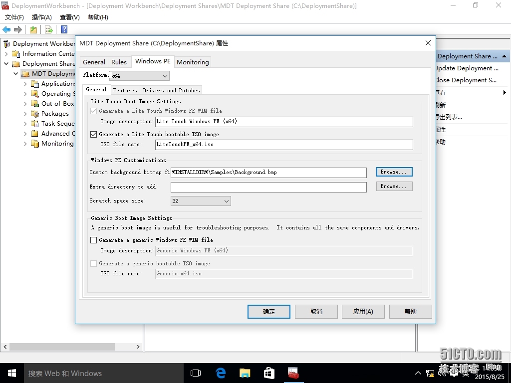  附一、MDT 2013 Update 1 引导镜像生成出错的解决办法_MDT2013U1 操作系统部署_11