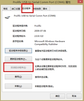 win8.1 64位解决电脑无法使用usb转串口的情况_win8.1;USB转串;USB转RS2_06