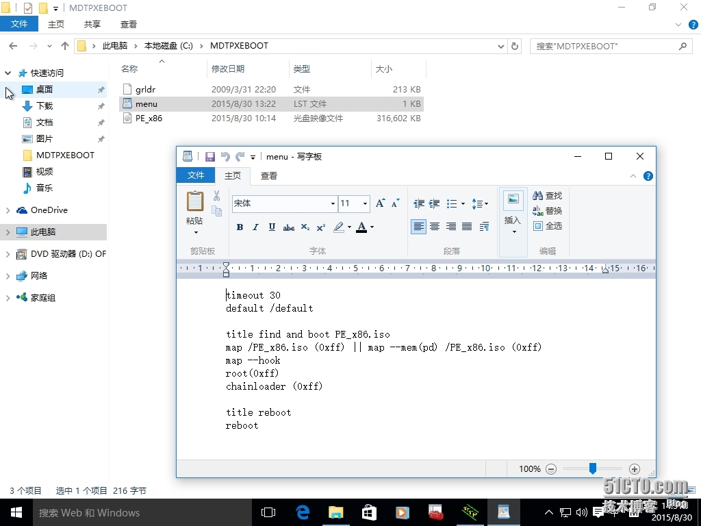 九、MDT 2013 Update 1批量部署-第三方PXE无盘网络启动配套使用_MDT2013U1 微软操作系统部署_10