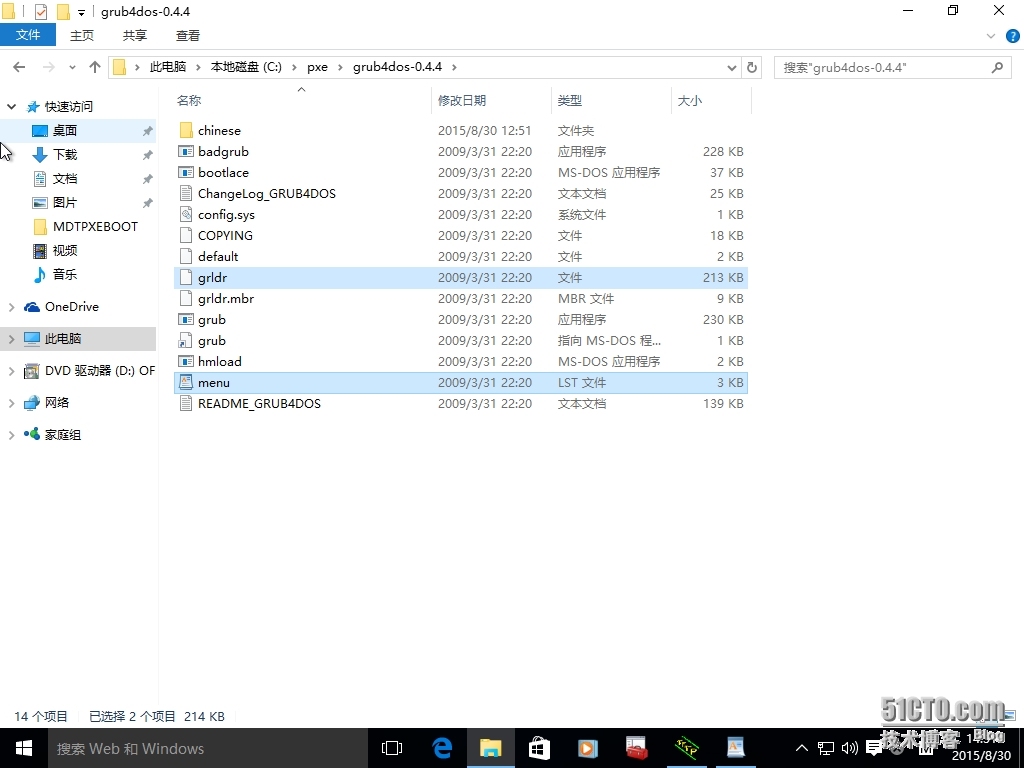 九、MDT 2013 Update 1批量部署-第三方PXE无盘网络启动配套使用_MDT2013U1 微软操作系统部署_09