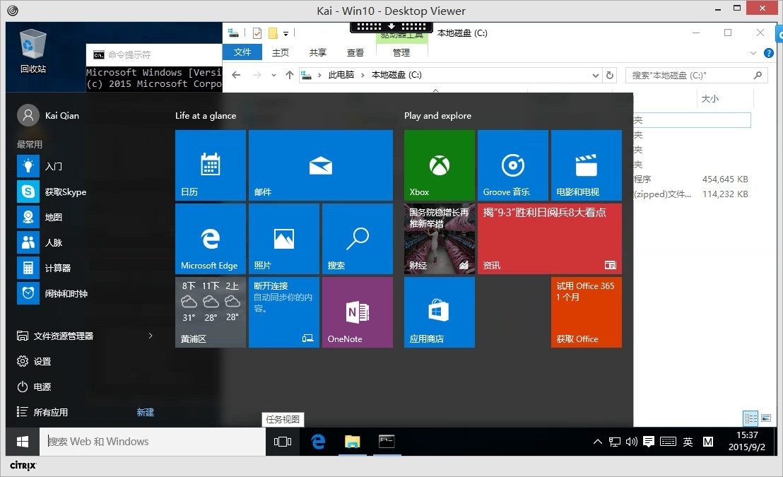 Citrix XenDesktop 7.6 VDA TechPreview版 交付 Windows 10_Windows 10