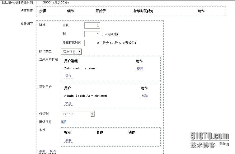 zabbix配置外部邮件服务器进行邮件报警_邮件服务器_04