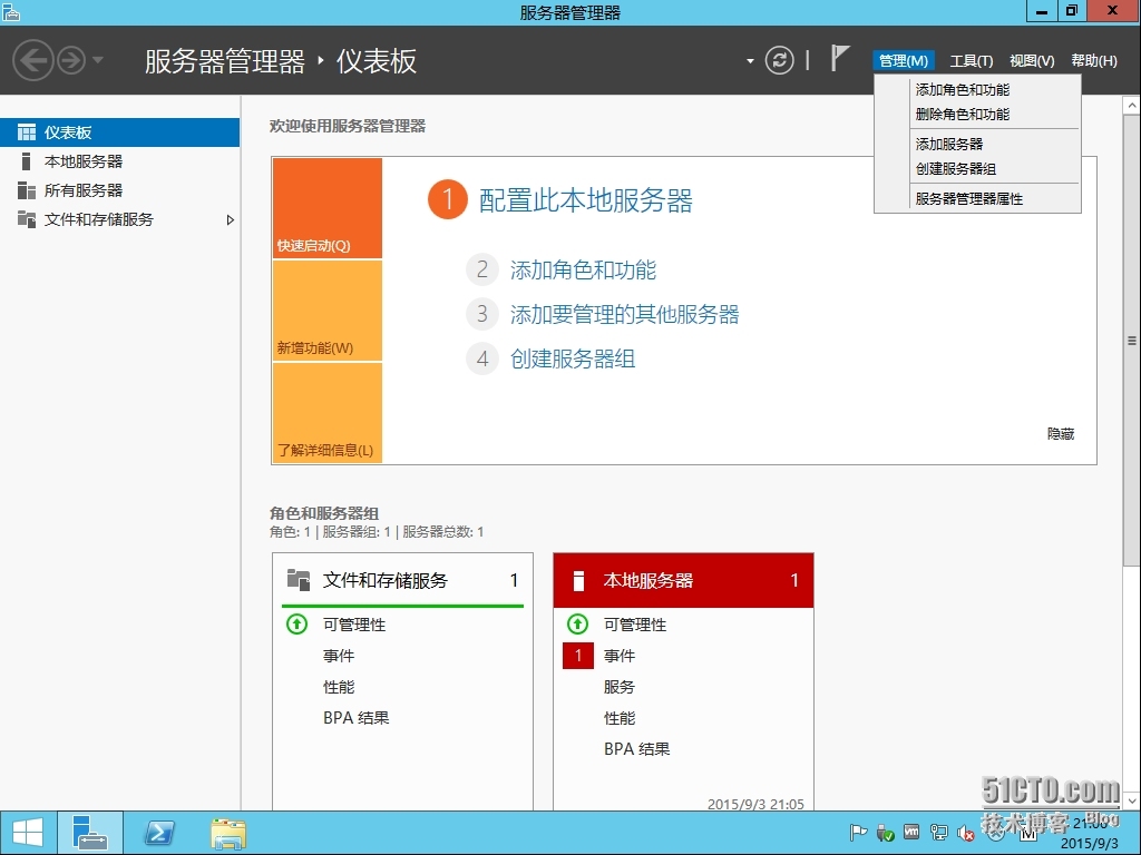 十四、MDT 2013 Update 1批量部署-微软WDS/PXE部署及其部署安装实战_MDT2013U1 微软操作系统部署