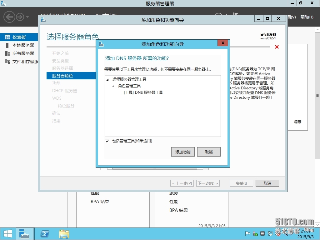 十四、MDT 2013 Update 1批量部署-微软WDS/PXE部署及其部署安装实战_MDT2013U1 微软操作系统部署_08