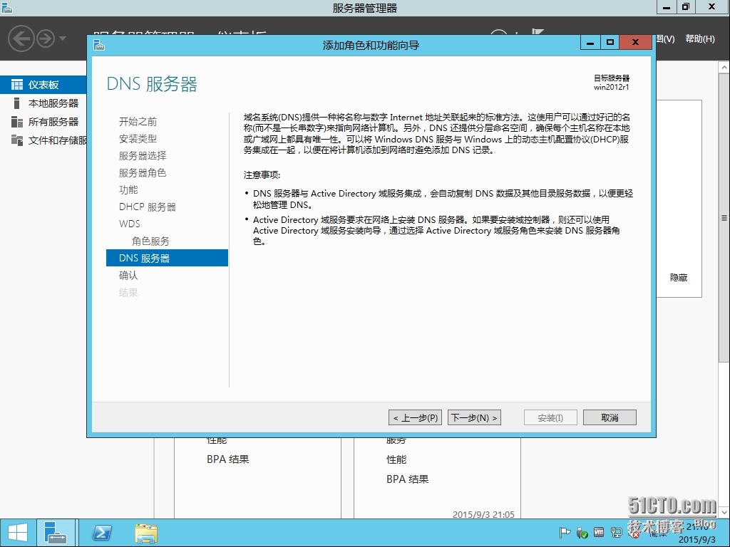 十四、MDT 2013 Update 1批量部署-微软WDS/PXE部署及其部署安装实战_MDT2013U1 微软操作系统部署_13