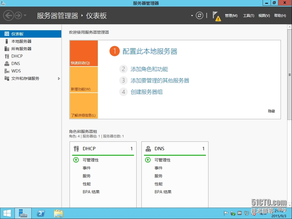 十四、MDT 2013 Update 1批量部署-微软WDS/PXE部署及其部署安装实战_MDT2013U1 微软操作系统部署_16