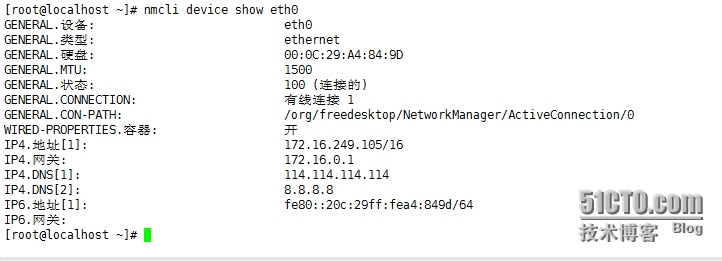 Linux网络属性的管理_ifcfg家族命令和ip _39