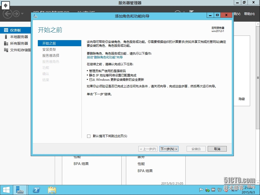 十四、MDT 2013 Update 1批量部署-微软WDS/PXE部署及其部署安装实战_MDT2013U1 微软操作系统部署_02