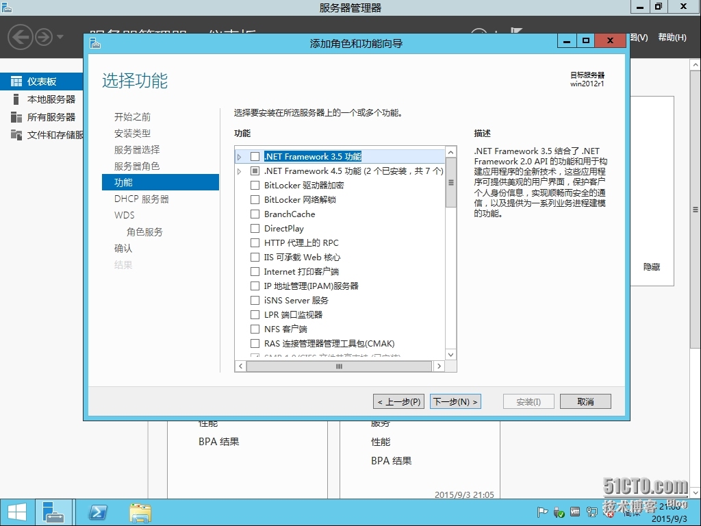 十四、MDT 2013 Update 1批量部署-微软WDS/PXE部署及其部署安装实战_MDT2013U1 微软操作系统部署_09