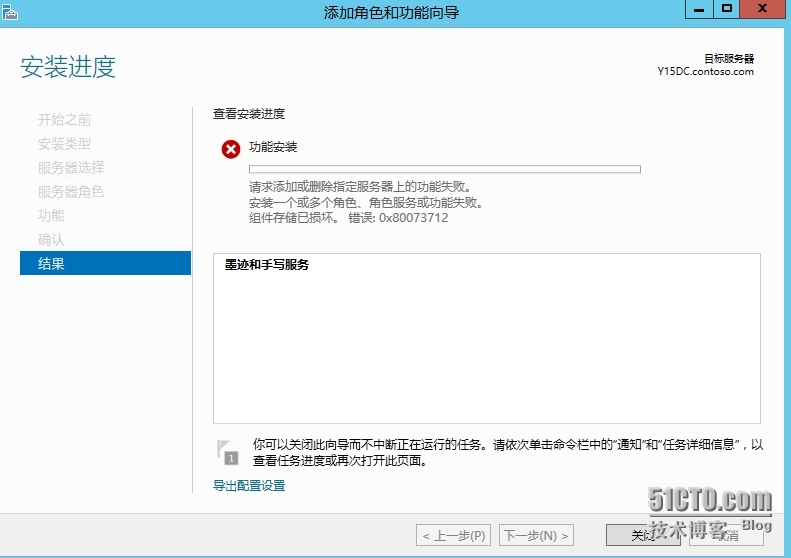 解决Windows 组件存储已损坏，0x80073712错误_0x80073712 组件存储已损坏 韩