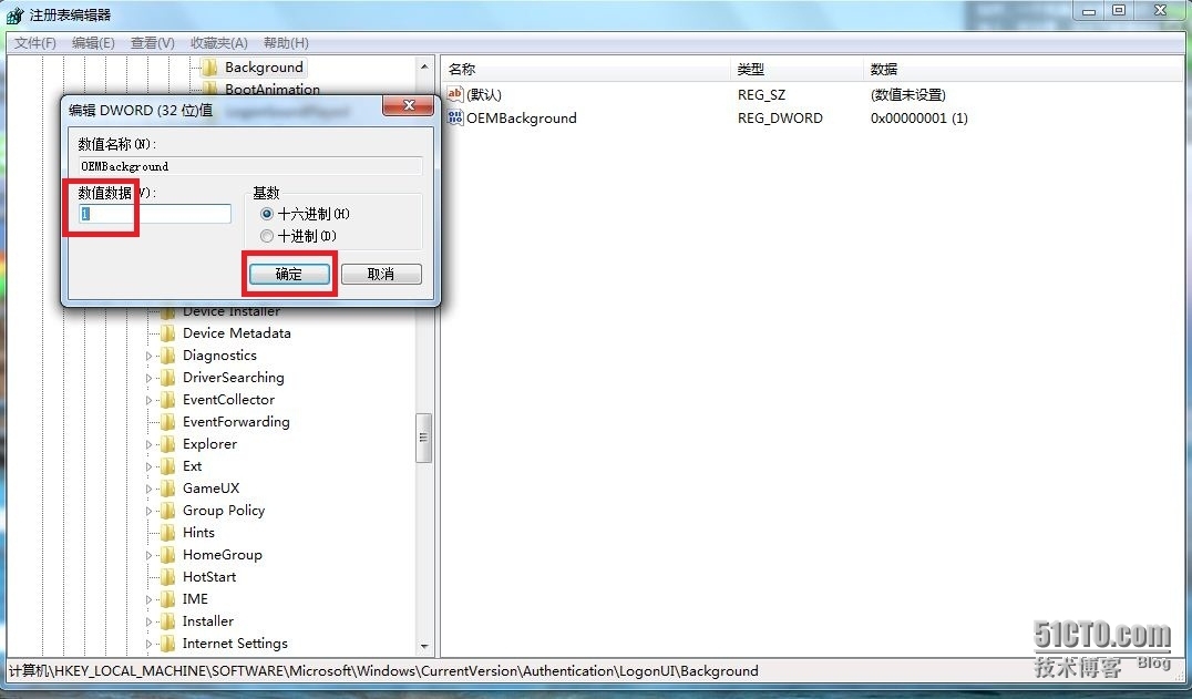 Windows7更换锁屏壁纸_Windows7_04