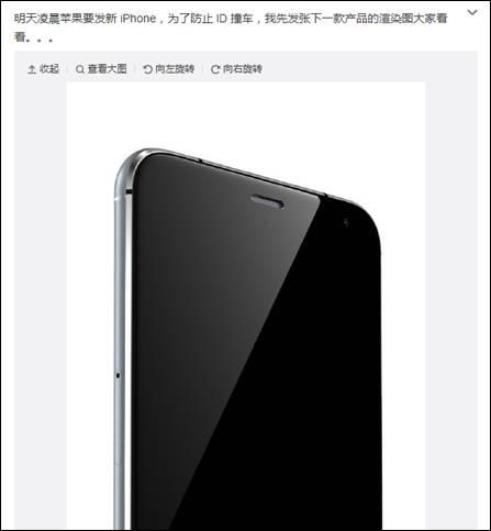 魅族新机 魅族手机 2015苹果发布会