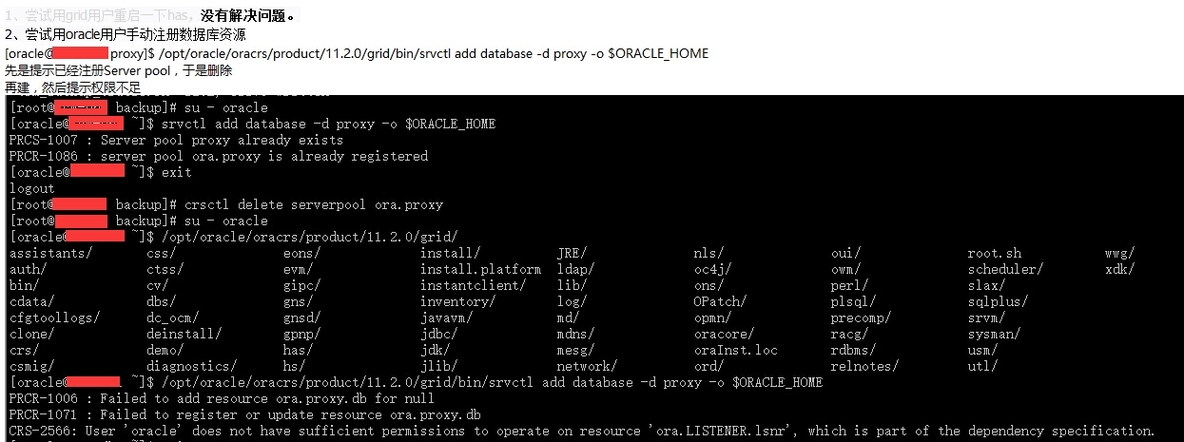 Oracle 11g R2 RAC dbca新建实例报错_dbca_02