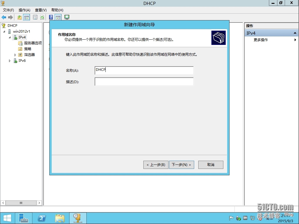 十四、MDT 2013 Update 1批量部署-微软WDS/PXE部署及其部署安装实战_MDT2013U1 微软操作系统部署_18