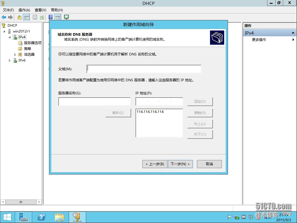 十四、MDT 2013 Update 1批量部署-微软WDS/PXE部署及其部署安装实战_MDT2013U1 微软操作系统部署_24