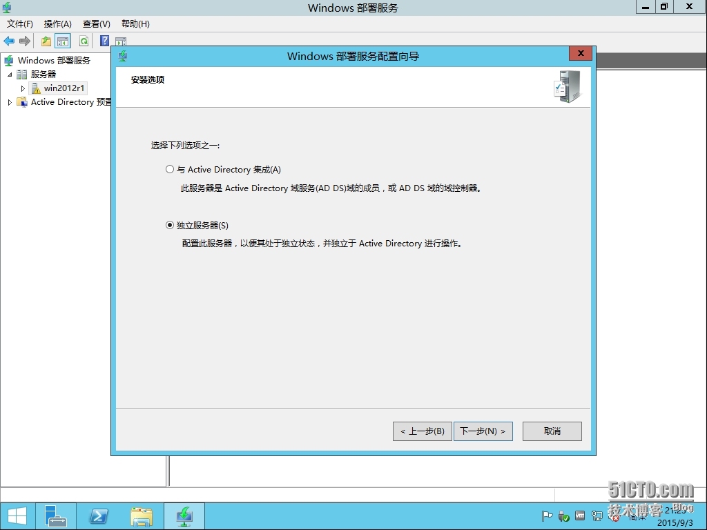 十四、MDT 2013 Update 1批量部署-微软WDS/PXE部署及其部署安装实战_MDT2013U1 微软操作系统部署_30