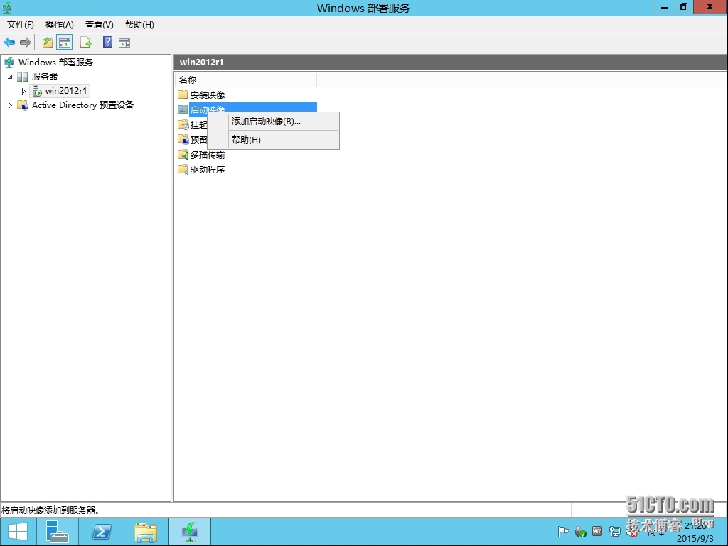 十四、MDT 2013 Update 1批量部署-微软WDS/PXE部署及其部署安装实战_MDT2013U1 微软操作系统部署_38