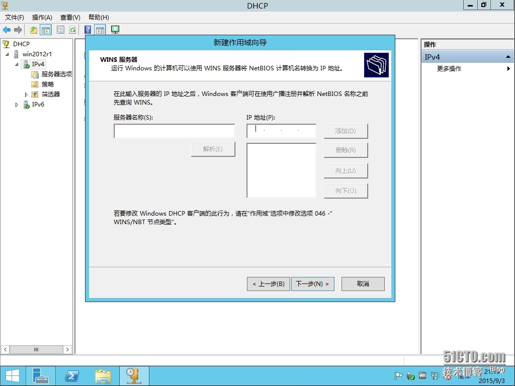 十四、MDT 2013 Update 1批量部署-微软WDS/PXE部署及其部署安装实战_MDT2013U1 微软操作系统部署_25