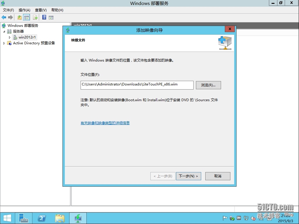 十四、MDT 2013 Update 1批量部署-微软WDS/PXE部署及其部署安装实战_MDT2013U1 微软操作系统部署_39