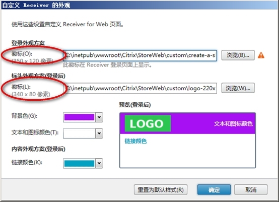 如何自定义StoreFront的访问页面 - Part1_定制化_02