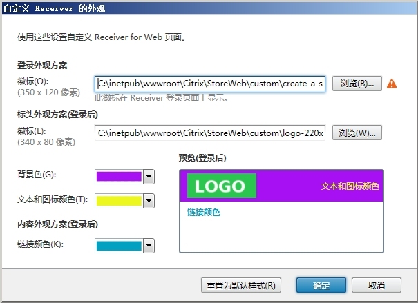 如何自定义StoreFront的访问页面 - Part1_ StoreFront_07