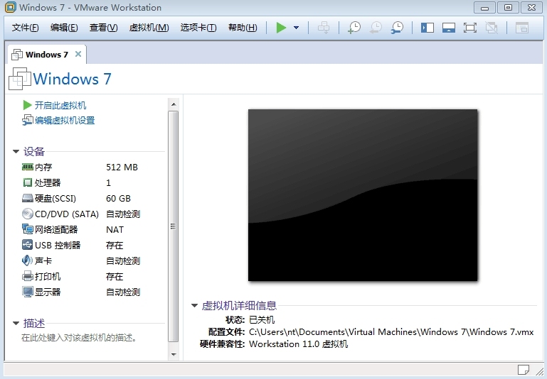 VMware Workstation 11 安装与使用_虚拟机_03