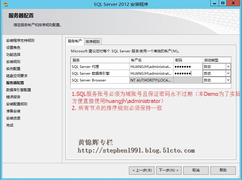 SQL Server 2012 AlwaysOn高可用配置之二：安装数据库功能_sql server_04