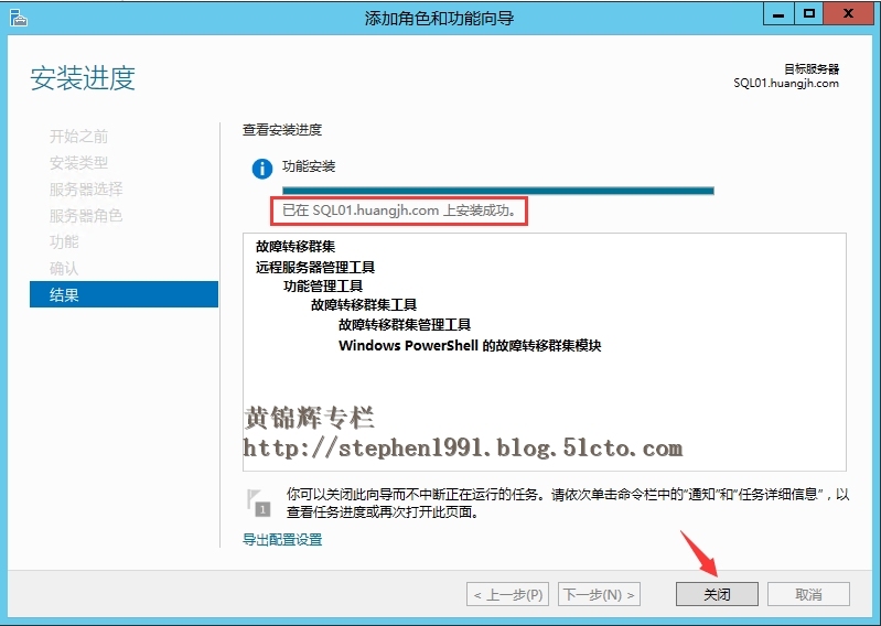 SQL Server 2012 AlwaysOn高可用配置之三：安装“故障转移群集”功能_sql server_08