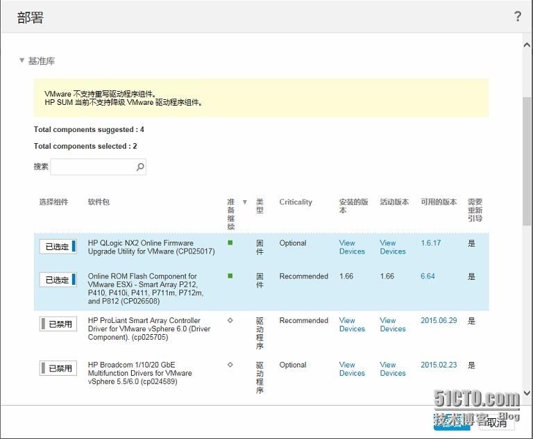 [Server] HP DL380 G6更新esxi6.0 SATA 硬盘掉线问题_HP 服务器 DL380 G6 固件更新_02