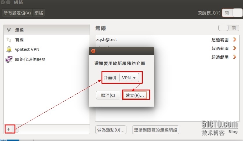 ubuntu vpn客户端配置_其他