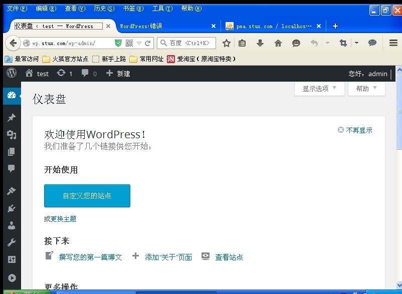 CentOS7_LAMP-https-discuz搭建，WordPress搭建及phpMyadmin搭建_2015091902_编译安装lamp_24