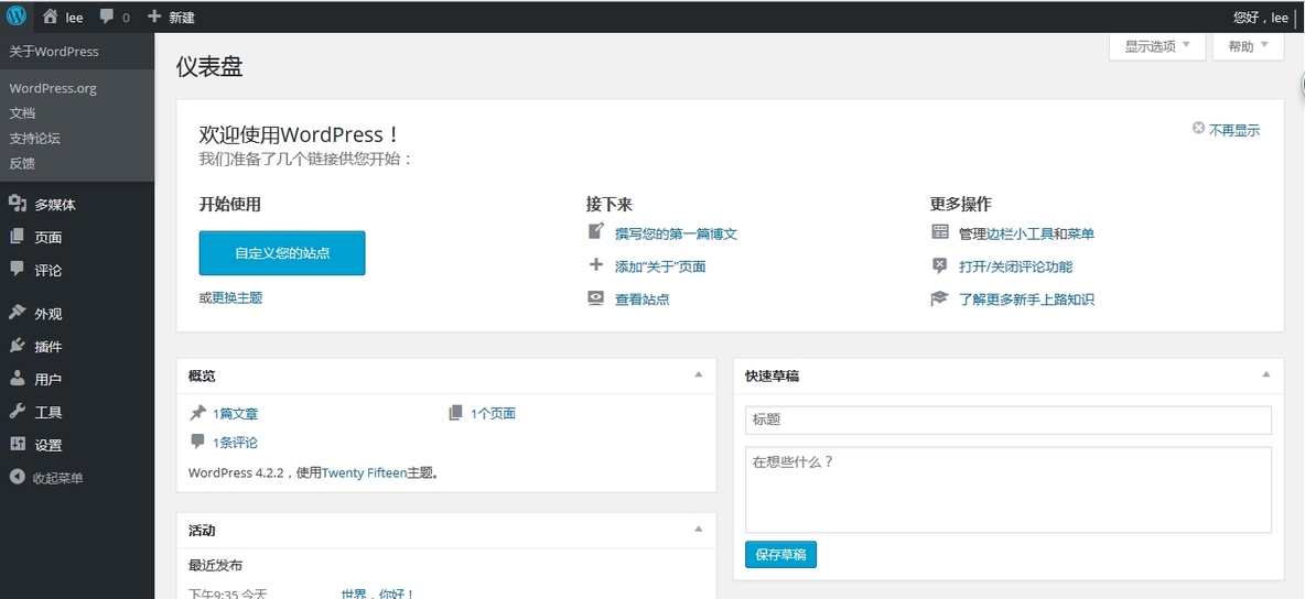 lamp介绍，wordpress,phpmyadmin,discuzz安装_lamp_07