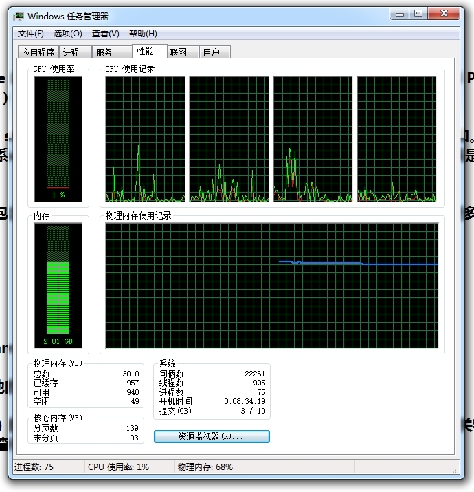 《深入解析windows操作系统第6版下册》第10章：内存管理_structure_03