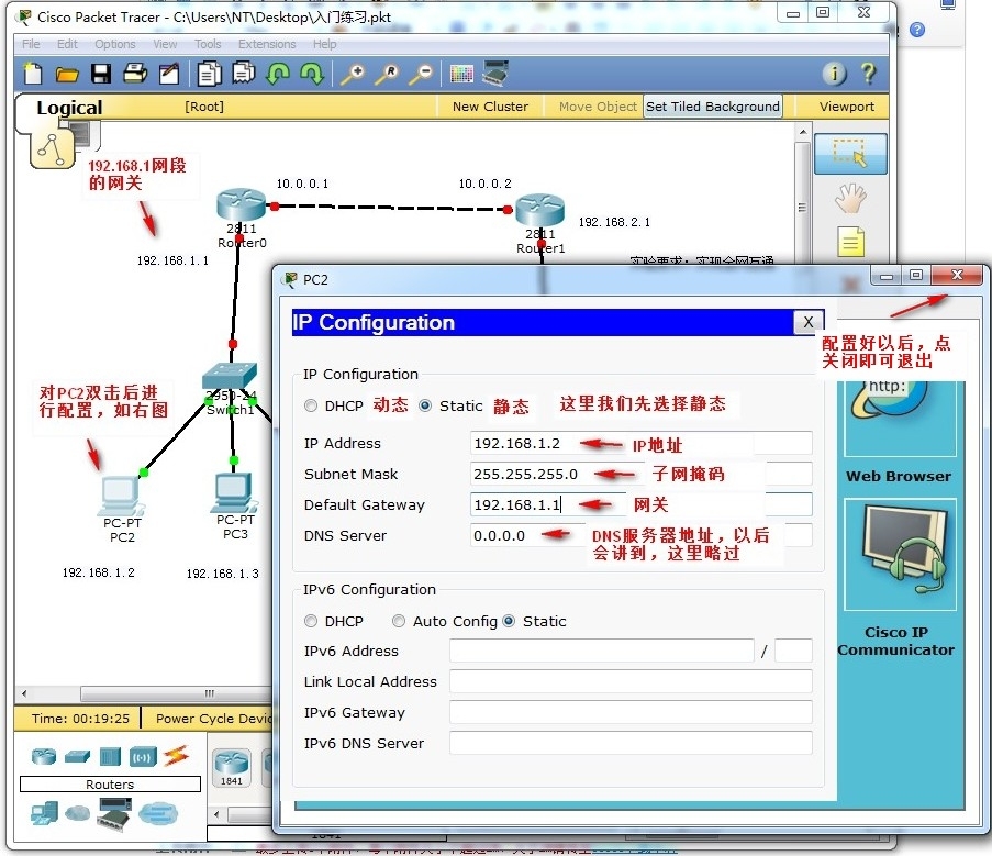 思科模拟器 简单网络连接操作_思科模拟器_03