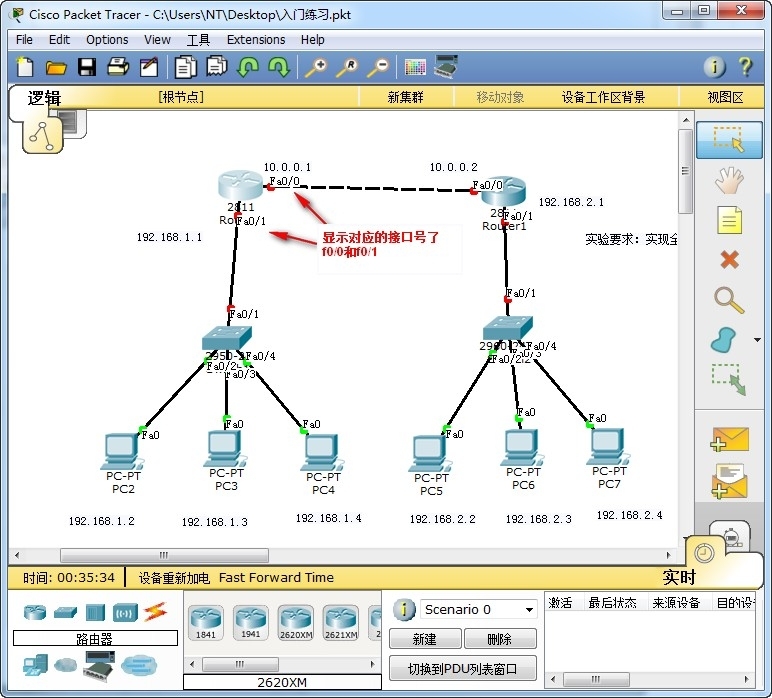 思科模拟器 简单网络连接操作_思科模拟器_06