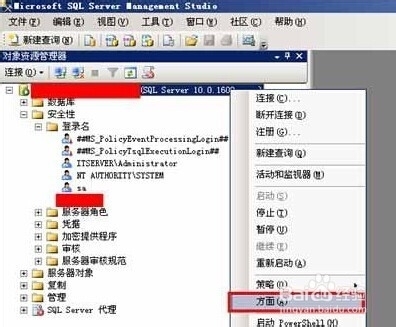 SQL Server2008如何设置开启远程连接_Windows_05