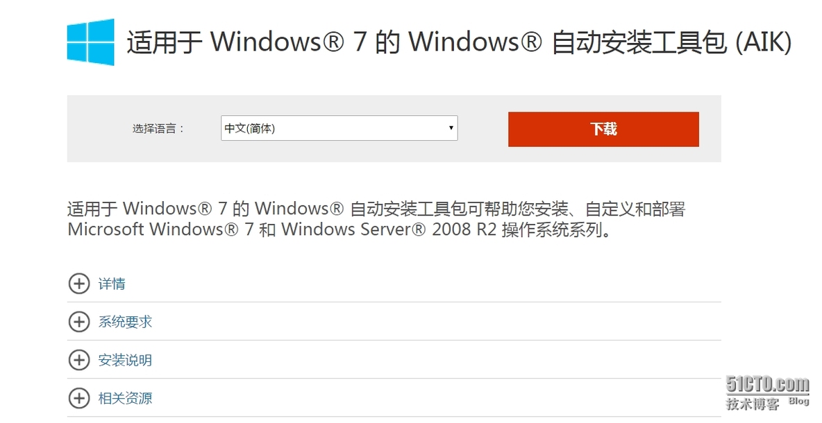 Windows AIK+Imagex+DISM+U盘PE+U盘安装win7+PE_AIK PE WIN7 