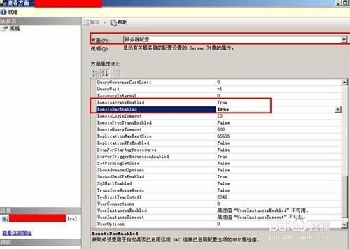 SQL Server2008如何设置开启远程连接_Windows_06