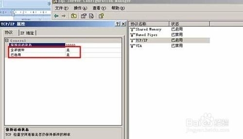 SQL Server2008如何设置开启远程连接_Windows_08